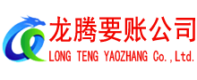 广宁收债公司